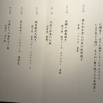 炭火鉄板焼　杜季 - 