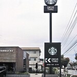 スターバックスコーヒー - 歩道脇の看板