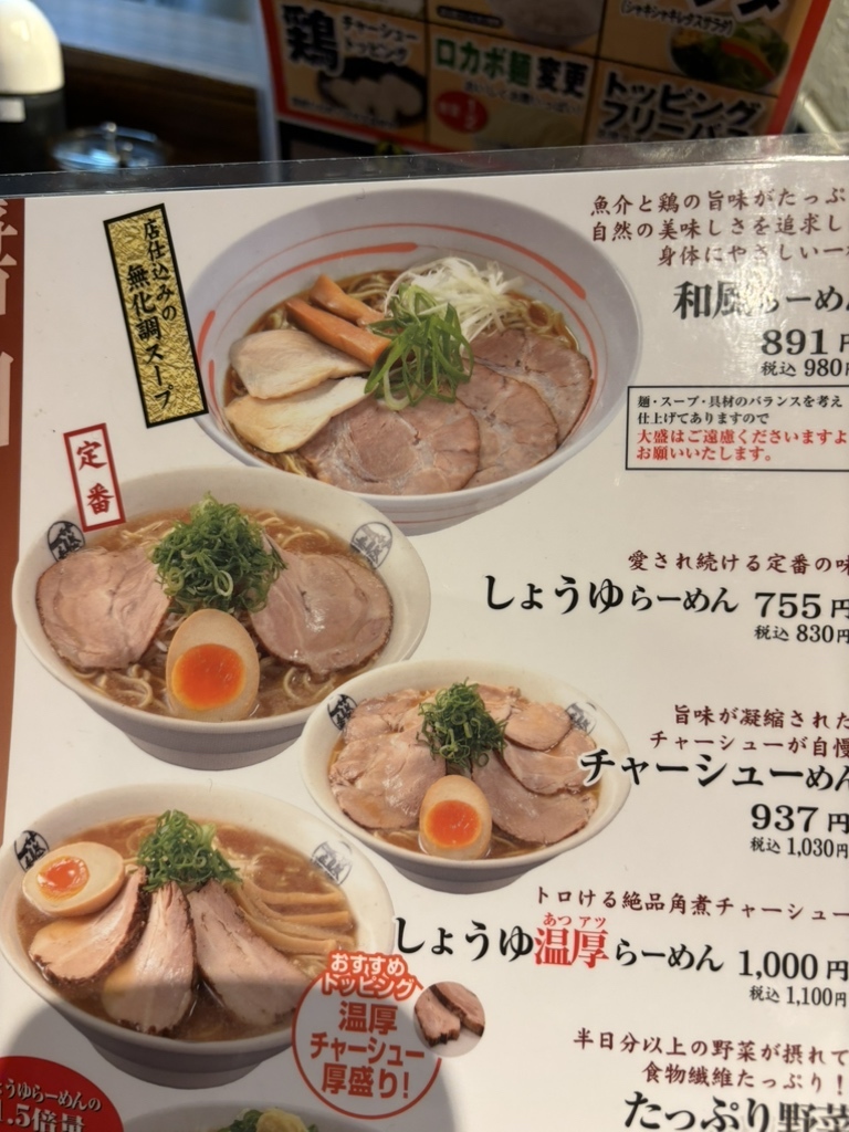 藤 一 番 千種 店
