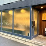 らーめん かねかつ - 