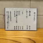 らーめん かねかつ - 