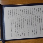 手打蕎麦 こより - 