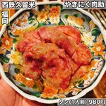 やきにく 肉助 - 
