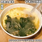 やきにく 肉助 - 