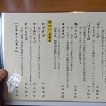 手打蕎麦 こより - 