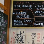 乃きや - お得な平日ランチ