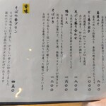 手打蕎麦 こより - 