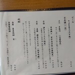 手打蕎麦 こより - 