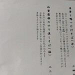 手打蕎麦 こより - 