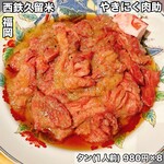 やきにく 肉助 - 