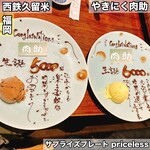 やきにく 肉助 - 