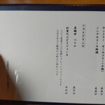 手打蕎麦 こより - 