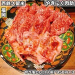 やきにく 肉助 - 