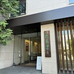 六花亭 帯広本店 - 