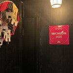 麻布 かどわき - 