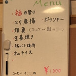 きっちん福 - メニュー