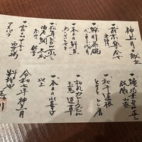 料理や 森川 - 