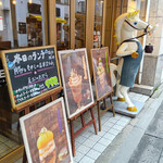 ゲート・イン - お店入り口