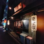 婆娑羅 - 