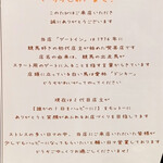 ゲート・イン - メニュー