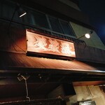 婆娑羅 - 