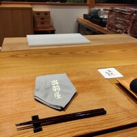 出羽屋 - 