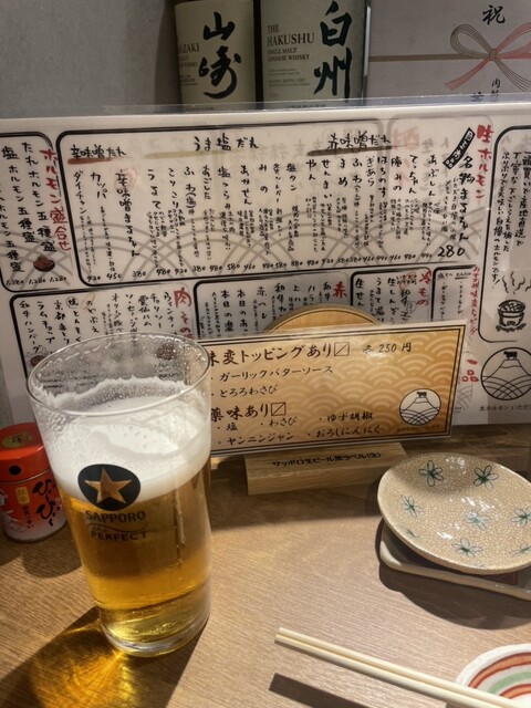 Nama Horumon Itadaki Shijo Kawaramachi