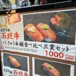 いしぎゅう本舗 - 