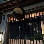 手打そば 菊谷 巣鴨本店 - 