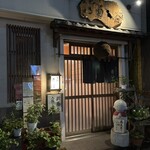 手打そば 菊谷 巣鴨本店 - 