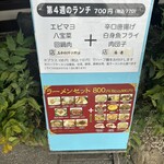 中華料理 大善 - 