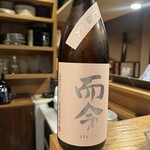 身ノ程知ラズ - 