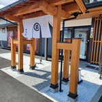 和食麺処サガミ - 店舗～☆