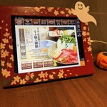 しゃぶしゃぶ 将泰庵 - 