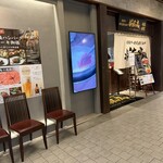 しゃぶしゃぶ 将泰庵 - 