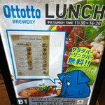 Ottotto BREWERY - 