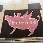 エチエンヌ - 