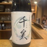 身ノ程知ラズ - 