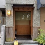 日本橋 蕎ノ字 - 