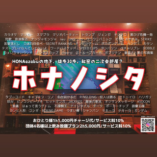 二次会まで徒歩50歩！系列カラオケバーあります！