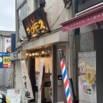 道玄坂 マンモス - 