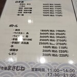 海鮮市場まさむね - 