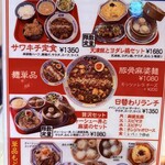 中華サワキチ グランフロント大阪店 - 