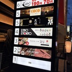プライベート個室×肉バル 29〇TOKYO - 
