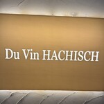 デュ・ヴァン・ハッシシ - 