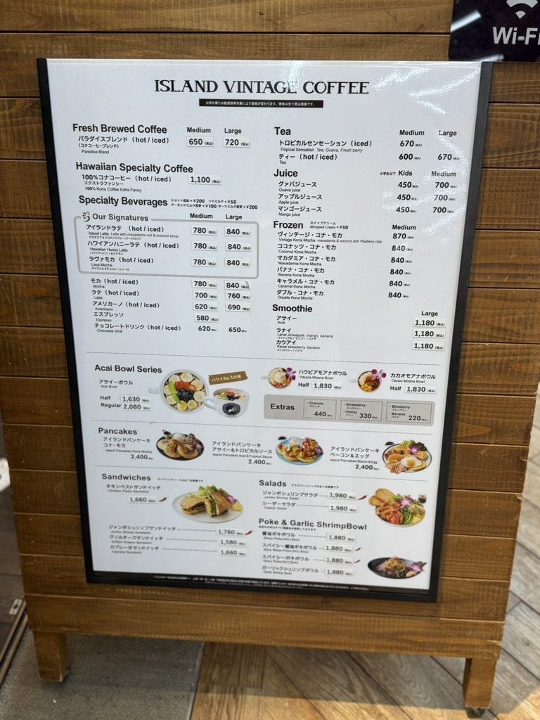 メニュー写真 : アイランド・ヴィンテージ・コーヒー 台場店 - お台場