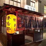 久留米ラーメン清陽軒 - 屋台入り口に灯された提灯