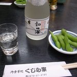 お食事処 くじら家 - 純米酒、和田浦。