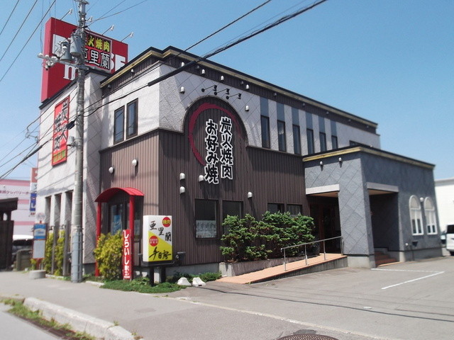 Okonomiyaki Sennichibo photo 5