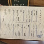 串かつ 天ぷら ふじたや - 